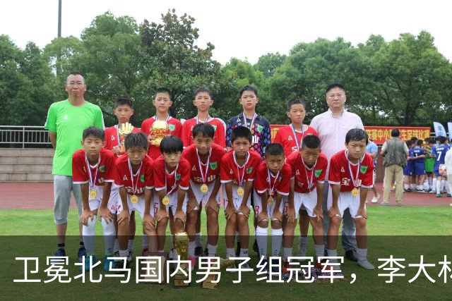 卫冕北马国内男子组冠军，李大林：跑步让自己闪闪发光